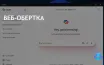 Копилот на Windows 11 стал веб-приложением, потеряв интеграцию в ОС