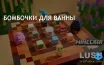 Minecraft и Lush запустили совместную коллекцию косметики