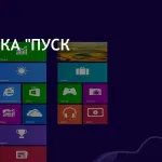 Windows 8 Theme фото 1