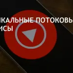 Youtube Music Player фото 1