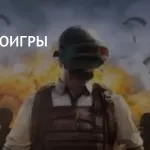 PUBG Lite фото 1
