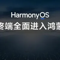 Huawei запускает операционную систему HarmonyOS для ПК