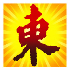 Dong Dong Never Die