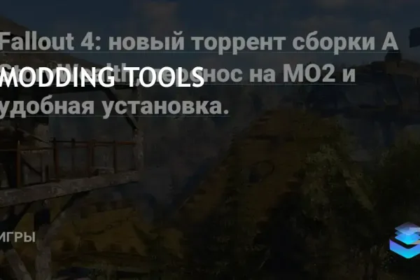 Nexus Mod Manager photo 1