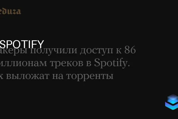 Spotify Confirms Data Breach Affecting Millions of Tracks