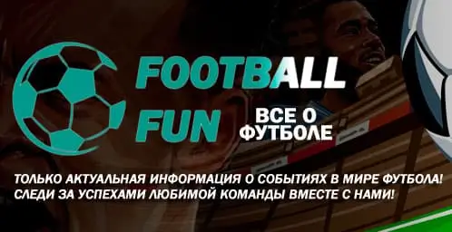 Football Expands in Europe with New Initiatives