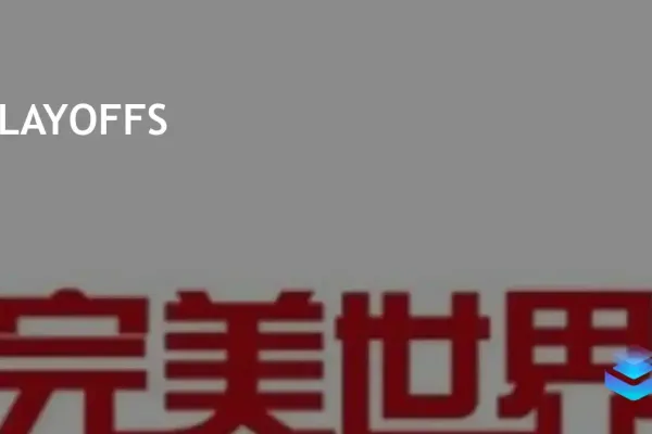 Chinese Games Firm Perfect World Announces Job Cuts and Project Uncertainty
