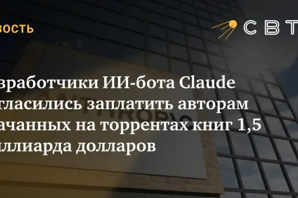 Anthropic Proposes $1.5 Billion Settlement for Copyright Case