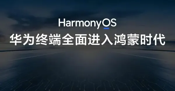 Huawei's HarmonyOS PC Debut Enhances Software Independence