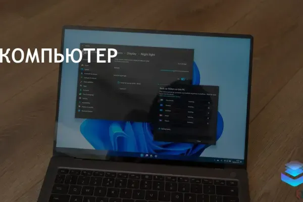 Windows 11 улучшает пользовательский опыт с новыми функциями