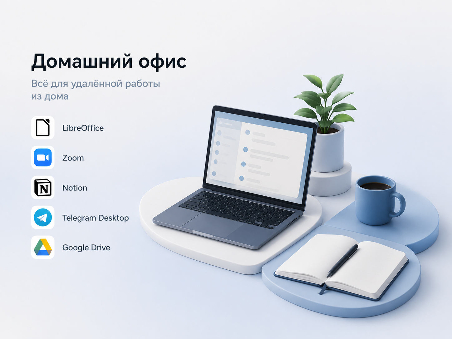 Home Office