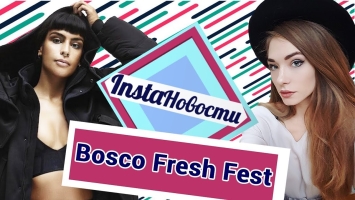 Sevdaliza и John Newman на Bosco Fresh Fest 2017 - о2тв: InstaНовости