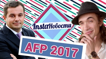 Alfa Future People 2017: лучшее с 1 дня — о2тв: InstaНовости